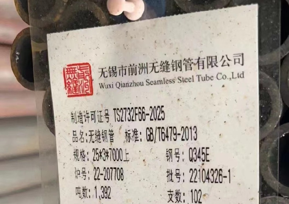 GB/T9948-2013高級冷拔Nb/T47019-2011換熱管（無縫鋼管）Φ25×2.5 L=7850