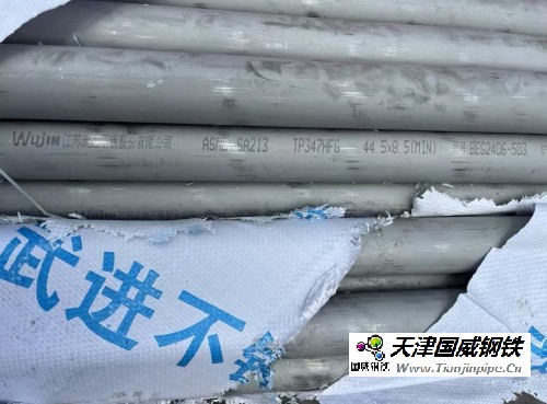 鍋爐管|Φ44.5*7.5，F(xiàn)002CHD001C011 SA-213TP347H